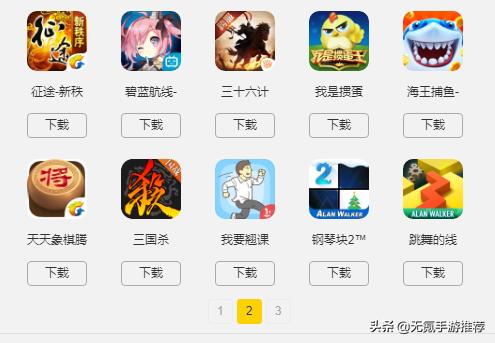 ios有哪些免费手游平台可以玩（ios有哪些免费手游平台可以玩游戏）