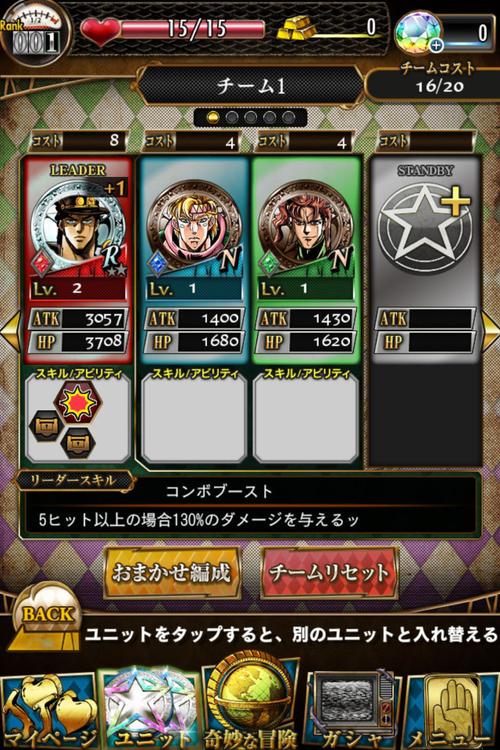 jojoios游戏（jojovsjojo游戏）