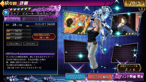 jojo3d游戏（jojos游戏）