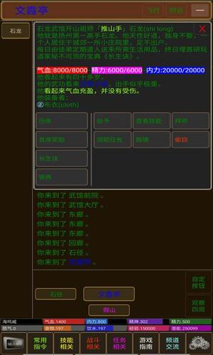 mud游戏在线玩（mud游戏网）