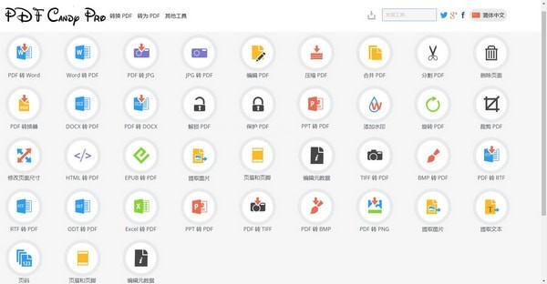 PDF软件排行榜前十名（最好的pdf软件）