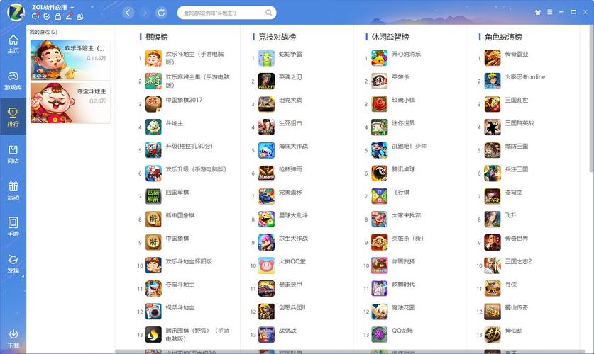 QQ有那些游戏（qq游戏里有什么好玩的游戏）