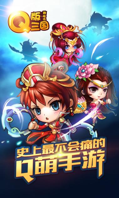 q版手游游戏排行榜（最受欢迎的q版游戏）