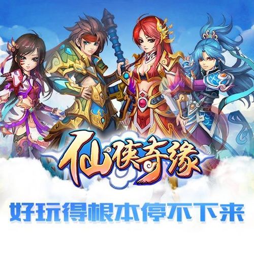 rpg仙侠手游排行榜前十名（仙侠类mmorpg手游）