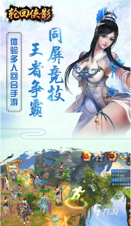 rpg仙侠手游排行榜（仙侠rpg端游）
