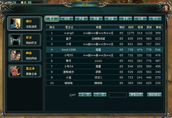 “网络游戏排行榜”（网络游戏排行榜2024）