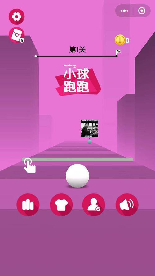 一个小球跑酷游戏（一个球的跑酷游戏）