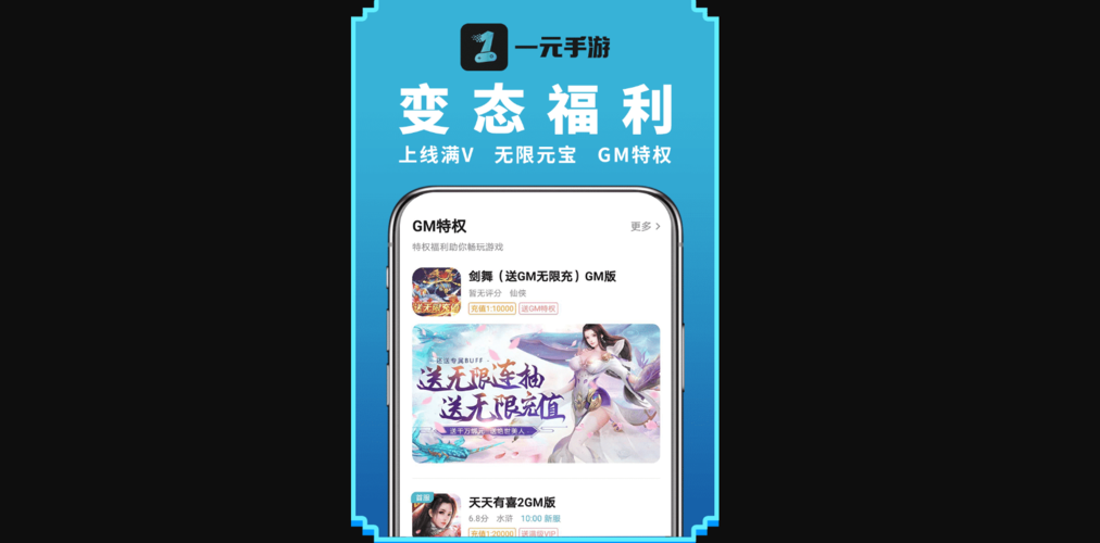 一元手游平台是真的吗还是假的（一元手游平台是真的吗还是假的呀）