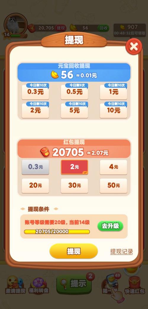 一分钟赚50元的游戏（一分钟赚50元的游戏秒到账）