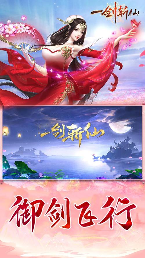 一剑斩仙是什么游戏（一剑斩仙可靠吗）