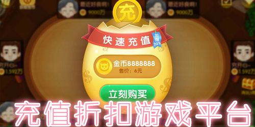 一折游戏平台有哪些（一折游戏平台有哪些）