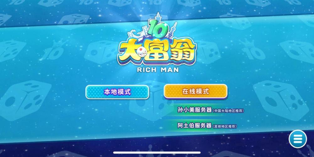 一款大富翁游戏（一款大富翁游戏里面有各国地标）