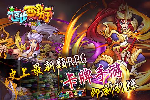 一款西游卡牌游戏（一款西游卡牌游戏多少钱）