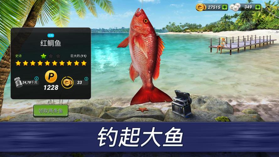 三d钓鱼游戏（3d钓鱼手游）
