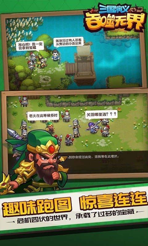 三国2024红包版（三国红包版手游）