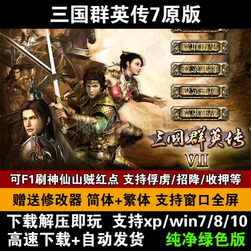 三国单机游戏排行榜前十名（三国单机游戏排行榜前10名）