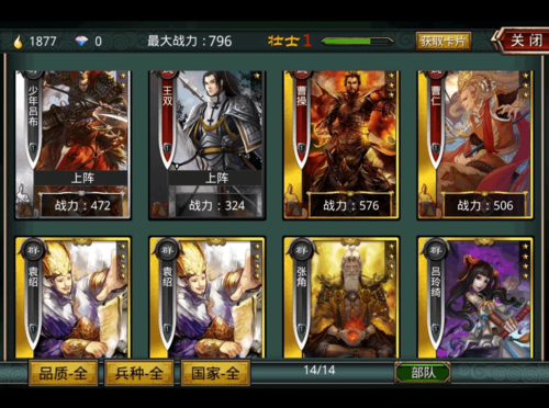 三国卡牌游戏排行榜前10名（三国卡牌游戏排行榜前10名有哪些）