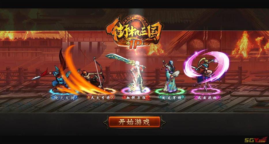 三国变态版游戏排行榜前十（变态三国h5）