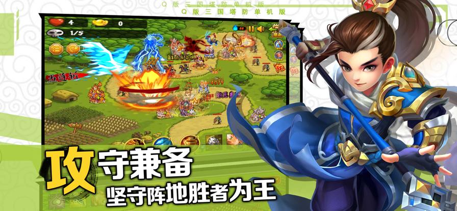 三国塔防手游排行榜单机（三国塔防小游戏）