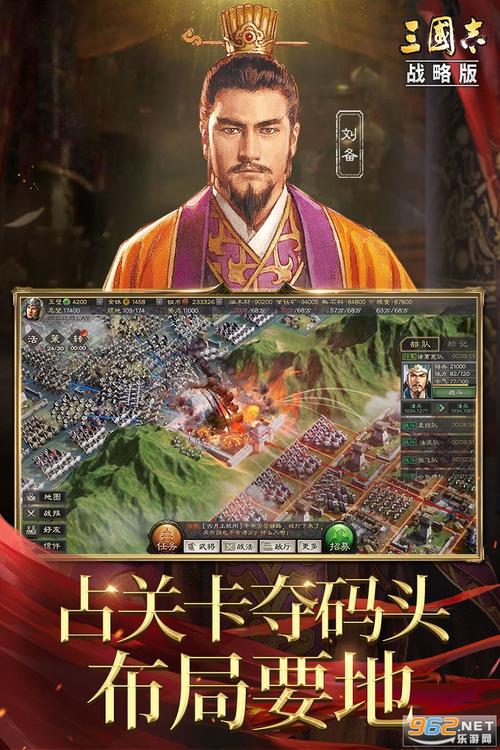 三国志2024手游（三国志 最新）