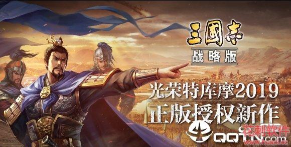 三国志bt版（三国志BT版）