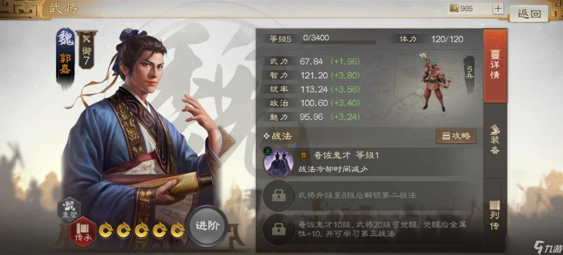 三国志战棋版魏国武将排行（三国志战略版魏国最强骑兵）