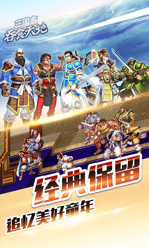 三国怀旧游戏大全（三国怀旧游戏大全手机版）