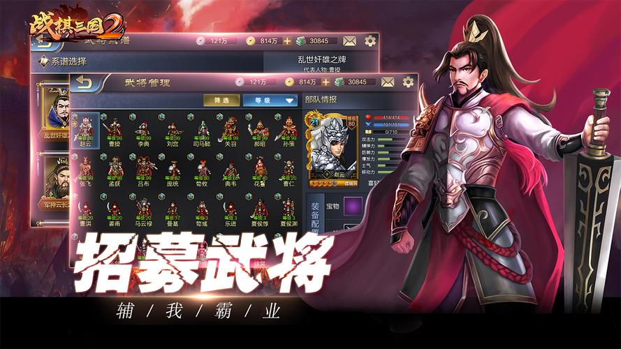 三国战棋游戏排行榜在哪看（三国志战棋版）