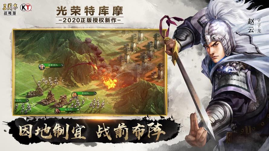 三国战略手机单机游戏（三国战略手机单机游戏大全）