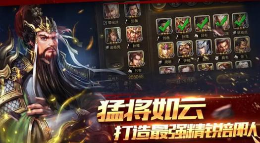 三国手游2024排行（2024年最新三国手游）