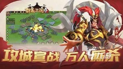 三国手游排行榜2024最新（2024年口碑最好的三国手游）