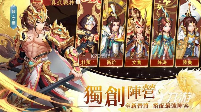 三国手游排行榜前十（三国手游排行榜前十名游戏）