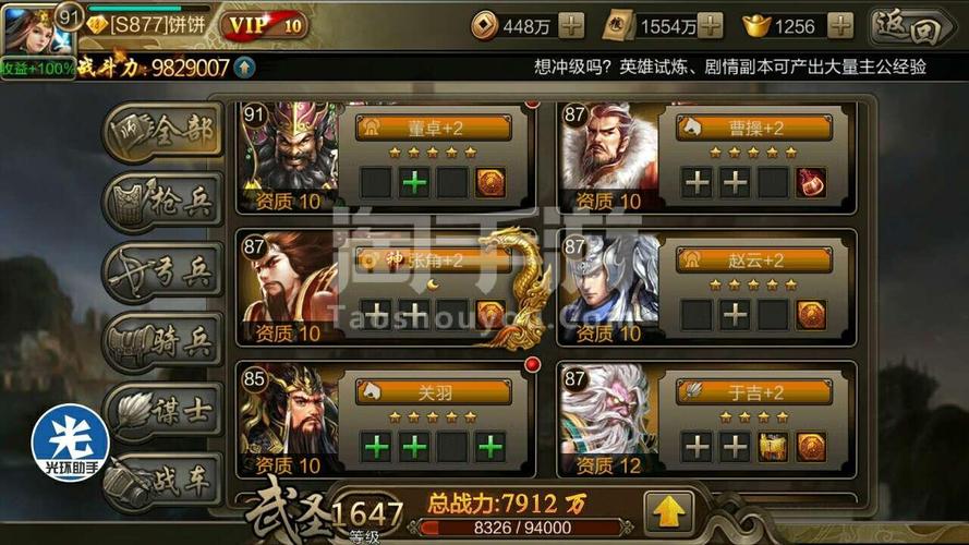 三国攻城手游排行榜前十名（三国攻城类游戏排行）