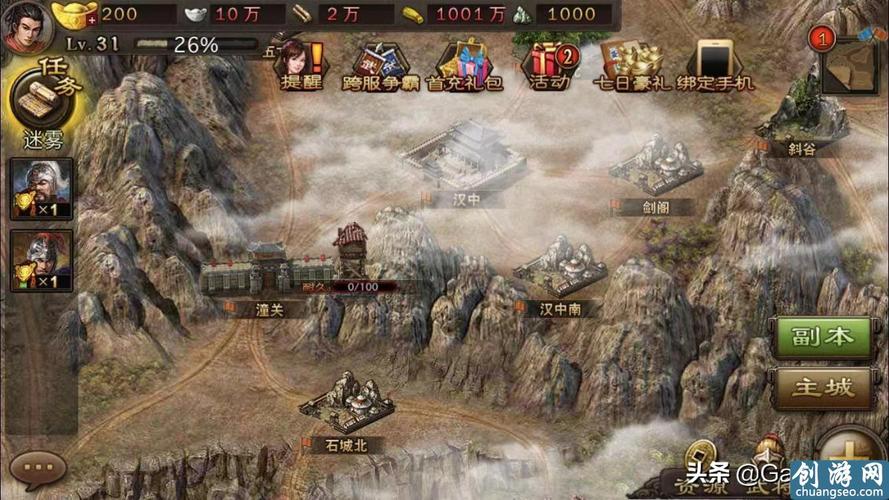 三国攻城游戏排行榜前五名（三国攻城手游排行榜）