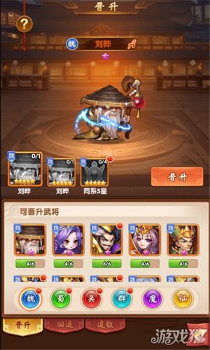 三国武将养成类游戏（三国武将养成类游戏）