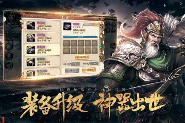 三国游戏排行榜前五名2024（2019最受欢迎三国游戏排行榜）