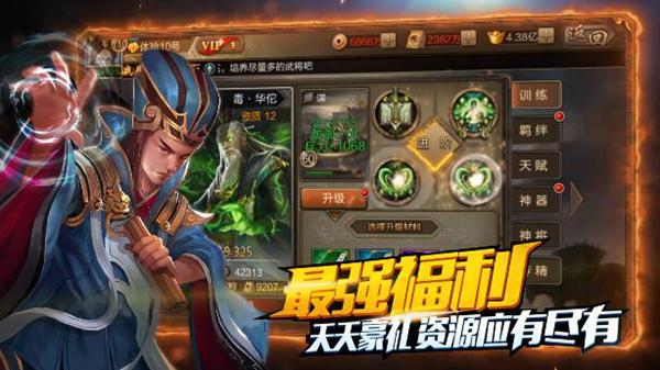 三国游戏无限金币无限钻石（三国无限金币版）