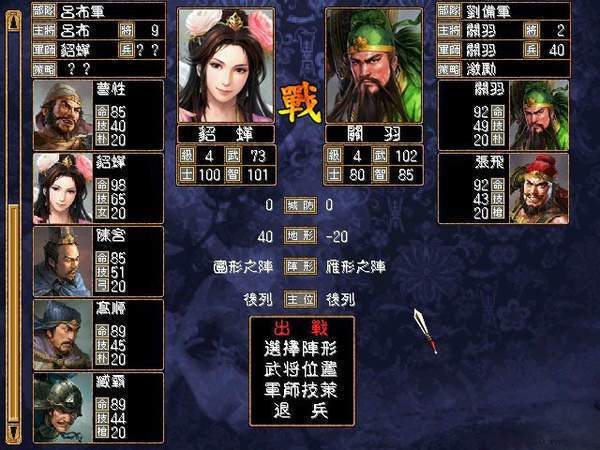 三国演义游戏大全单机（三国演义 单机游戏）