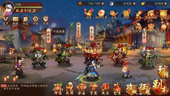三国热门手游最新排行榜前十名（最受欢迎的三国手游）