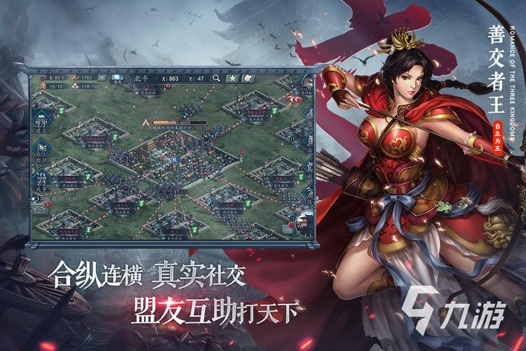 三国策略类手机游戏排行榜最新（三国策略手游排行榜前十名）