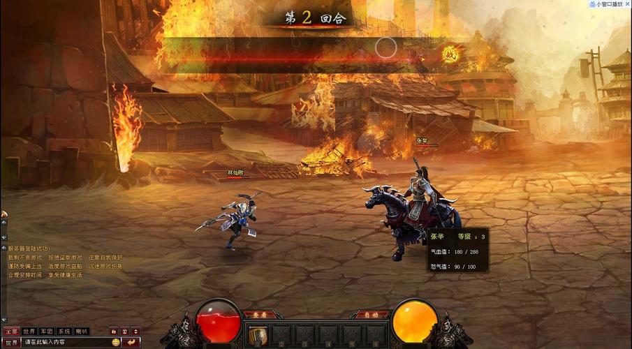 三国类回合游戏（一款三国类的回合游戏）
