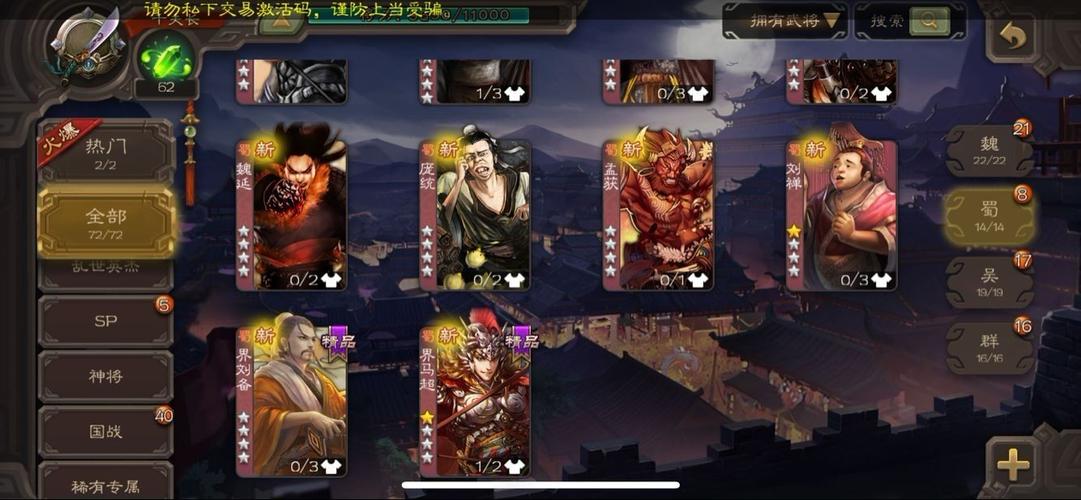 三国类手机游戏开局送吕蒙（三国手游开局送吕布）
