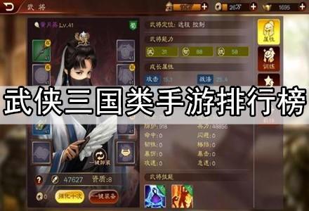 三国类手游排行榜冰海陷落（推荐三国类手游）