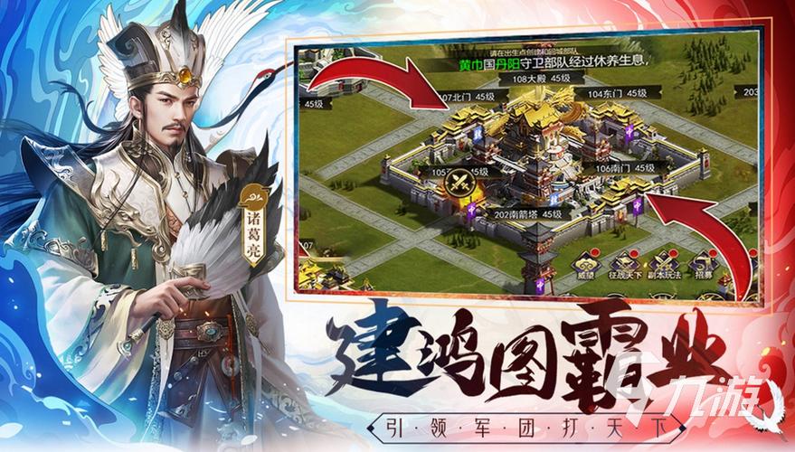 三国类游戏手游哪个好玩2024版（2024最新三国类手游）