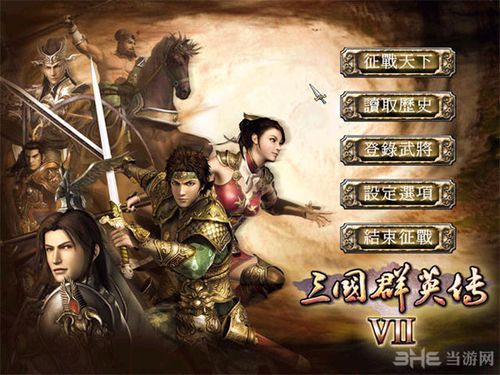 三国系列游戏大全（三国游戏合集）
