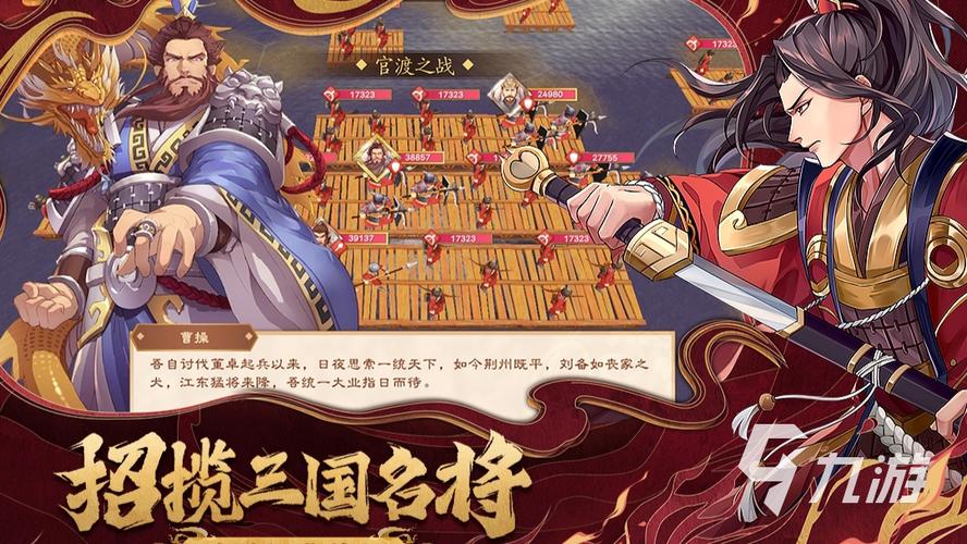三国题材的放置类手游排行（三国手游放置类挂机游戏）