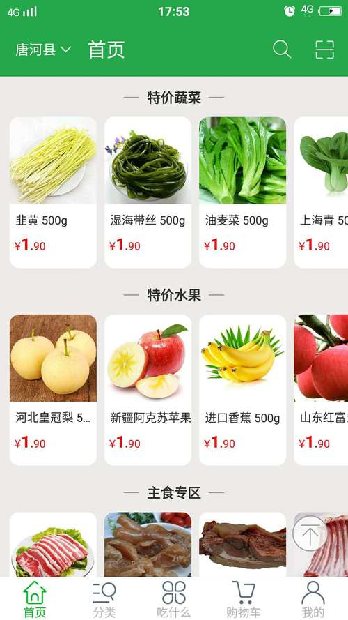 上海买菜平台有哪些（上海买菜平台有哪些品牌）