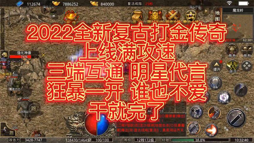 三端互通传奇打金手游找服网站（三端互通传奇开服）