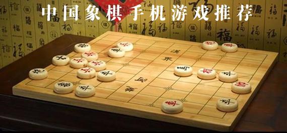 下象棋的软件排行榜前十名（下象棋比较好的软件）