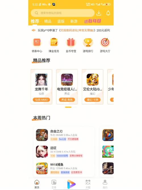 不充钱的手游平台有哪些软件（不充钱的手游平台有哪些软件推荐）